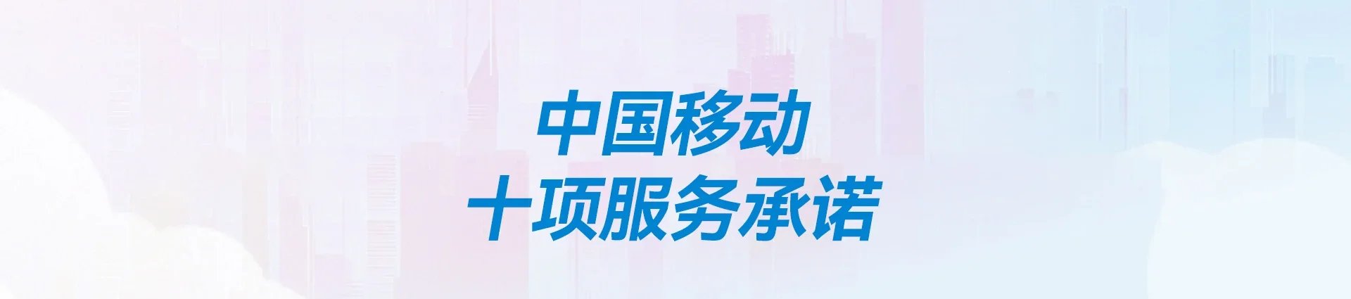 龙岗区移动宽带
