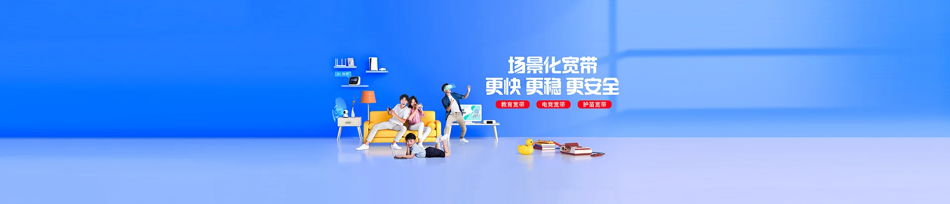 龙岗区移动宽带